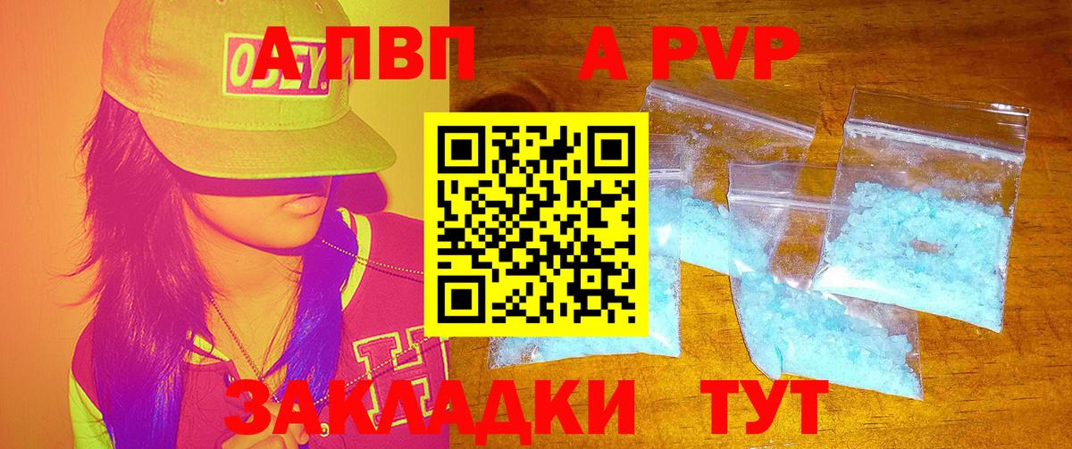 А ПВП СК  Alpha-PVP СК КРИС  Сургут  Вход с VPN 