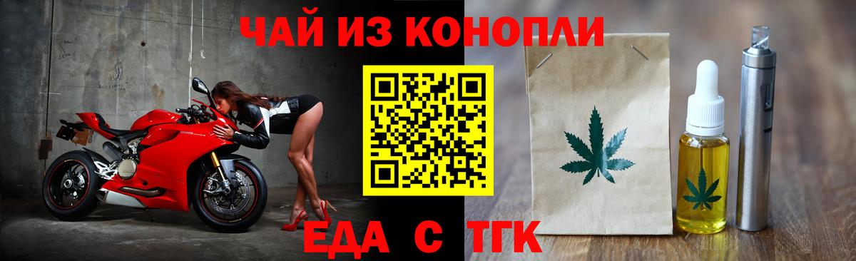 Сургут  Cannafood марихуана  Вход с VPN 