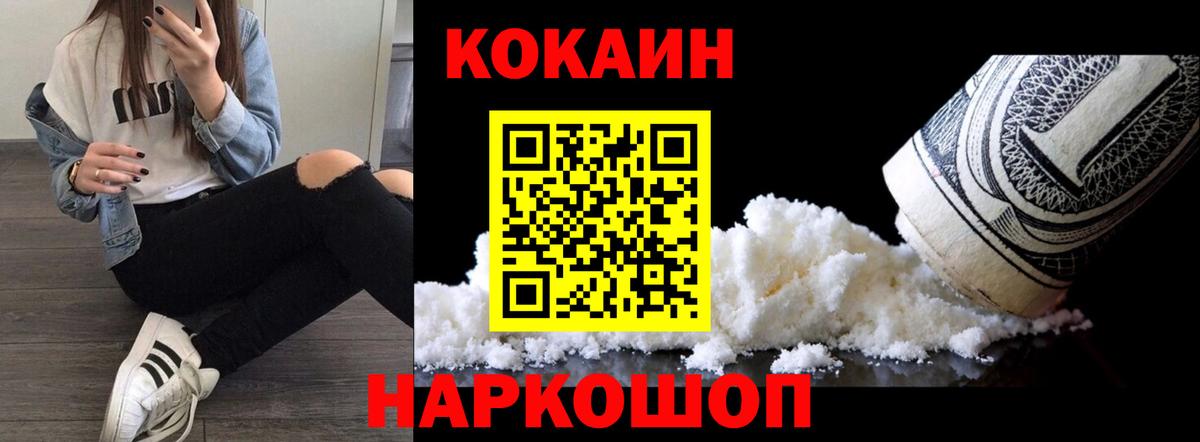 Кокаин Колумбийский Сургут