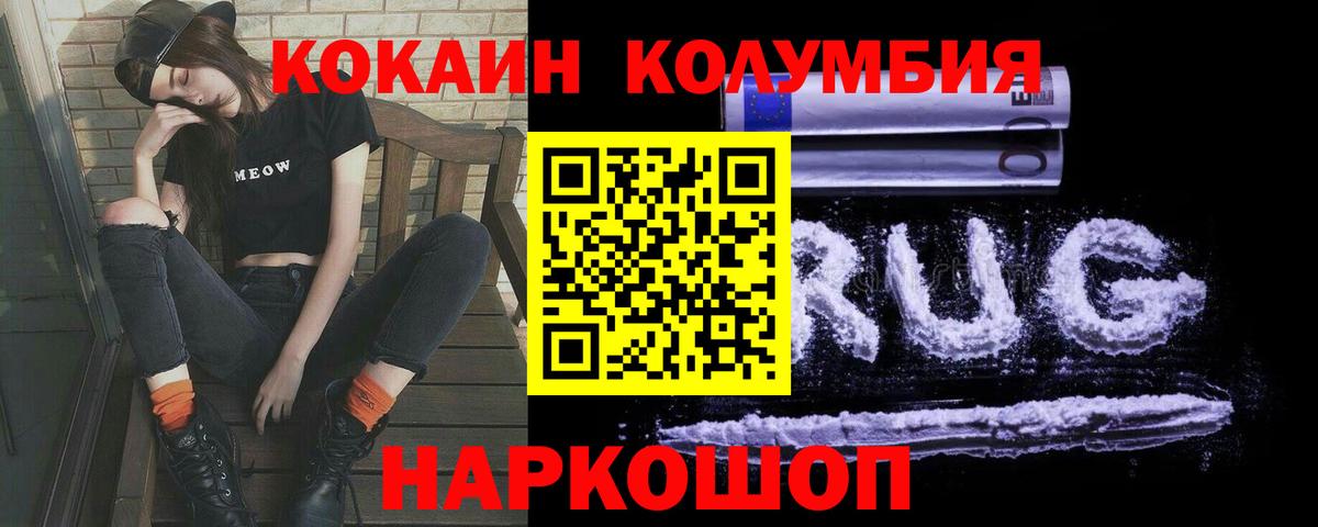 Сургут  Кокаин Fish Scale  КОКАИН 99%  Вход с VPN 