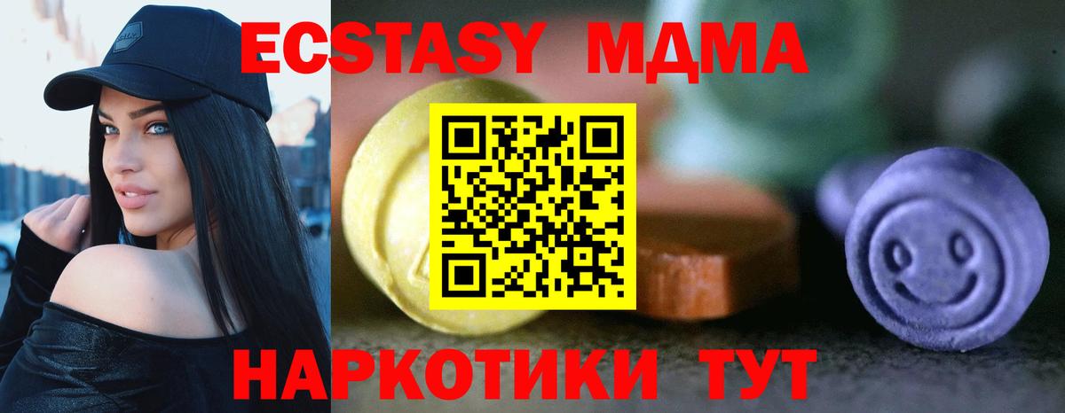 Сургут  ЭКСТАЗИ Cube  Экстази таблы  Ecstasy  Вход с VPN 