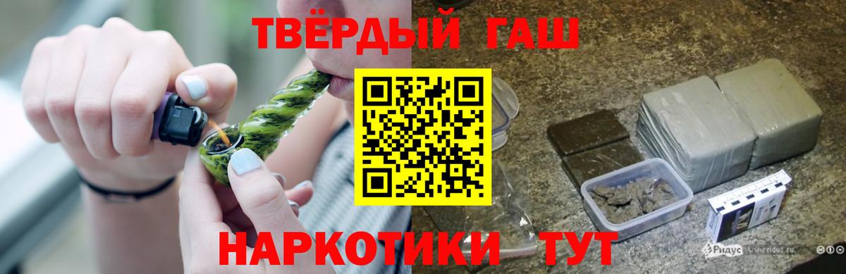 Сургут  Гашиш  Вход с VPN  ГАШИШ ice o lator 