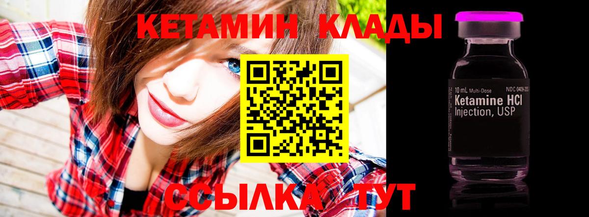 Кетамин VHQ Сургут