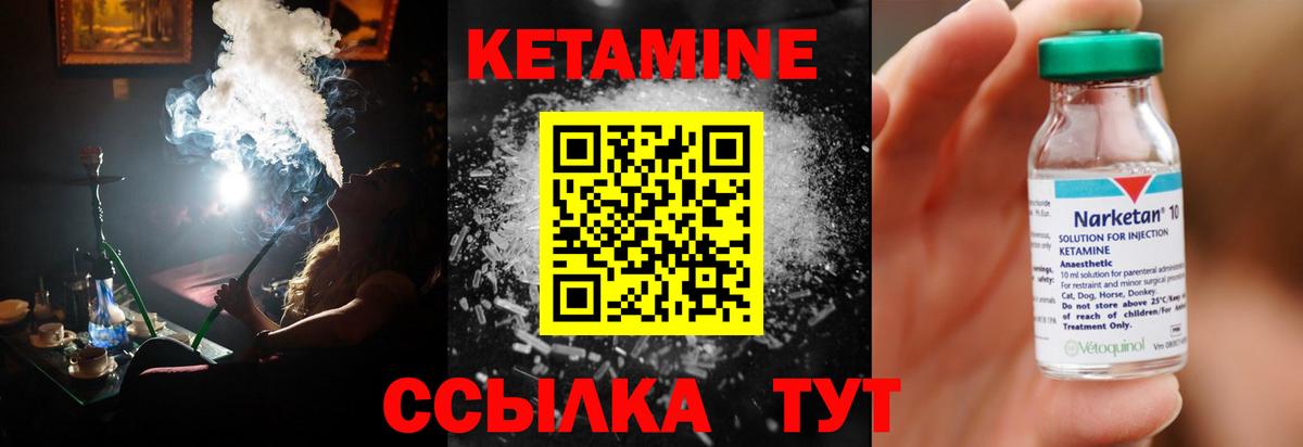 сайты даркнета телеграм  КЕТАМИН ketamine  Вход с VPN  Сургут  Кетамин VHQ 