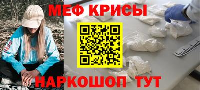 мефедрон Новокубанск