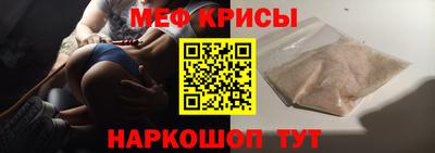 мефедрон Новокубанск