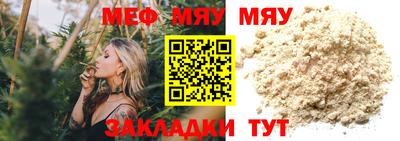 мефедрон Новокубанск