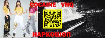 мефедрон Новокубанск