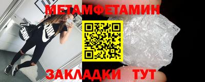 мефедрон Новокубанск