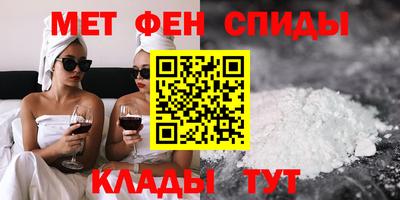 мефедрон Новокубанск