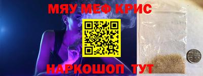 мефедрон Новокубанск