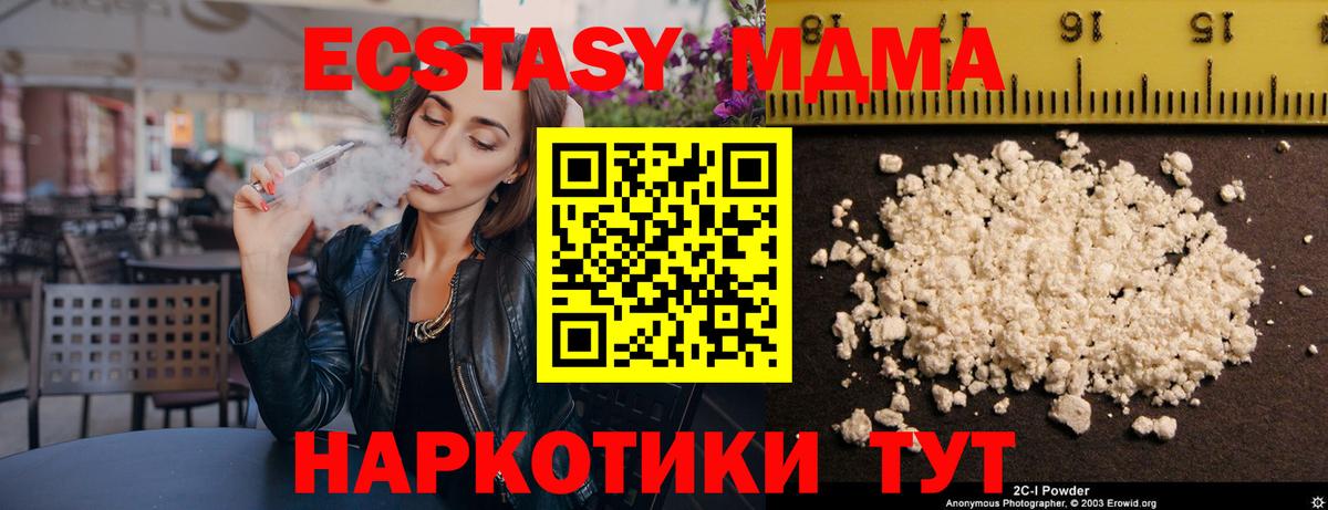 МДМА Molly Сургут