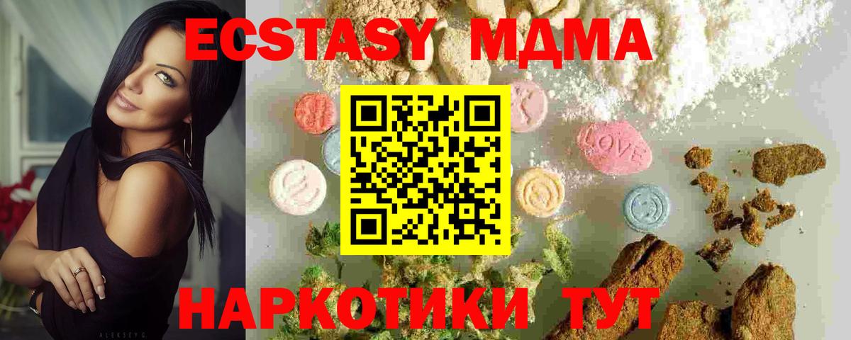 Сургут  MDMA VHQ  Вход с VPN  MDMA VHQ 