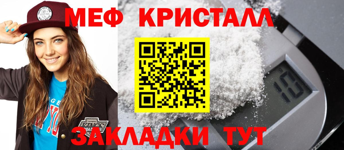 Меф мука Сургут