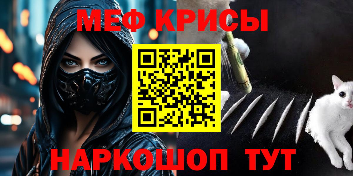 МЕФ  Мефедрон VHQ  Сургут  Вход с VPN  МЕФ  МЯУ-МЯУ 4 MMC 