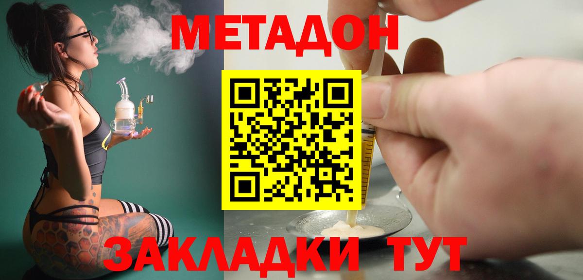 МЕТАДОН белоснежный Сургут
