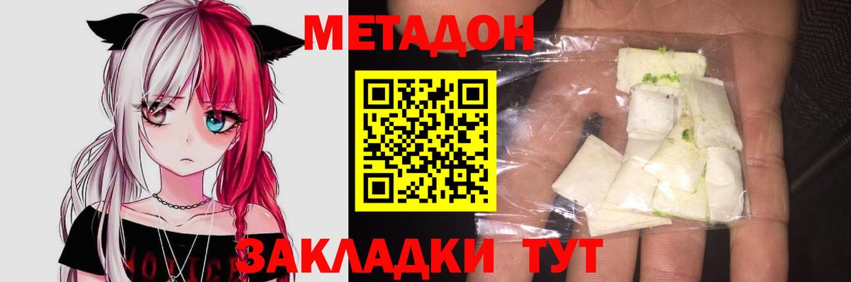 Сургут  Метадон мёд  Вход с VPN  Метадон methadone 