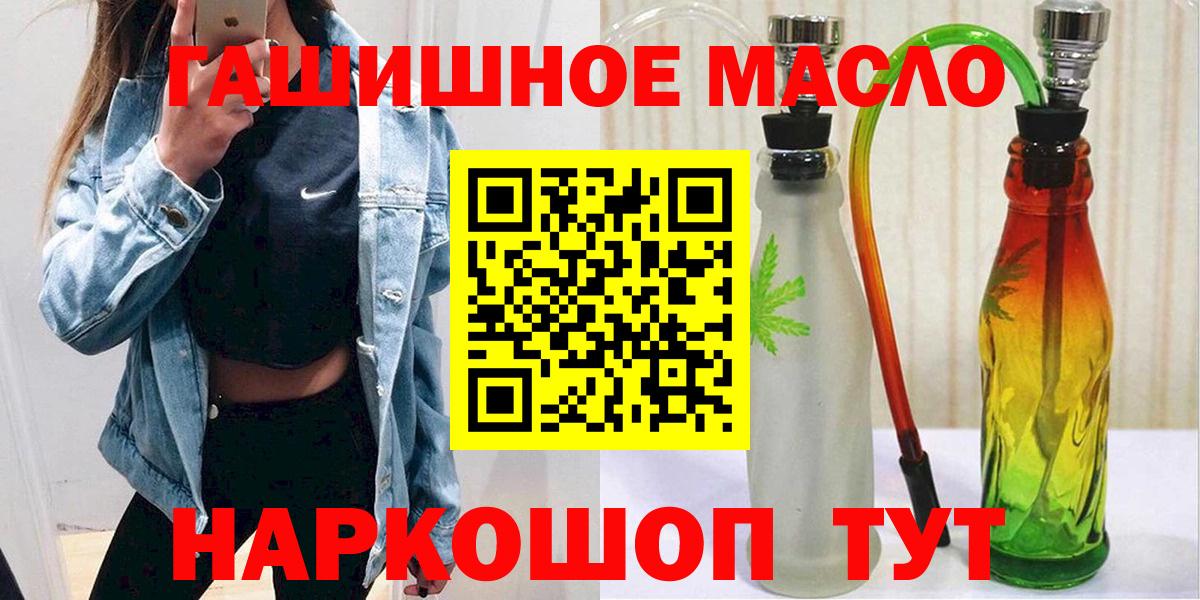 Сургут  ТГК концентрат  Дистиллят ТГК вейп  Вход с VPN 